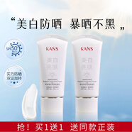 韓束（KanS） 隔離輕薄防曬乳露SPF30SPF50補水保濕高倍防曬噴霧隔離乳化妝品 韓束美白亮膚防曬乳30ml【1+1】