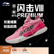 李寧 閃擊8Premium男鞋籃球鞋beng科技輕便透氣支撐專業(yè)實(shí)戰(zhàn)運(yùn)動鞋 竺葵粉(119款)-2 47.5