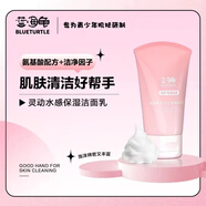 藍海龜青少年靈動(dòng)水感保濕潔面乳保濕水保濕乳防護隔離霜保濕霜 藍海龜靈動(dòng)水感保濕潔面乳