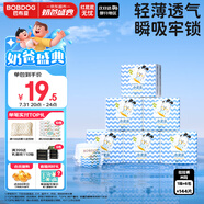 巴布豆（BOBDOG）小波浪薄柔親膚學(xué)步褲M144片箱裝(6-11KG)中碼嬰兒尿不濕 