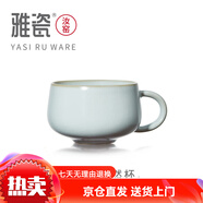 雅瓷汝窯安然杯 汝瓷馬克杯咖啡杯水杯陶瓷杯子開(kāi)片天青色 汝窯安然杯