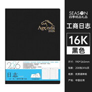 season 四季2026日程本 B5商務(wù)辦公效率手冊A5工作日志筆記本子日歷記事本16k計劃本定制 16k一天一頁- 黑色