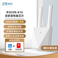 中興（ZTE）4g cpe無(wú)線(xiàn)免插卡雙網(wǎng)切換路由器全網(wǎng)通百兆網(wǎng)口移動(dòng)隨身wifi K10/MF295N2024款