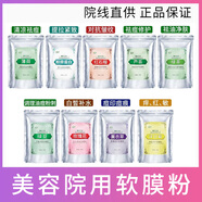 MRYU軟膜粉美容院專(zhuān)用膠原蛋白玫瑰洋甘菊蘆薈痘肌亮白補水修復 綠豆面膜粉1000g+工具