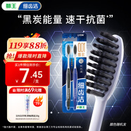 獅王（Lion）細齒潔0.01炭能量護齦牙刷2支軟毛胖東來同款顏色隨機發(fā)貨