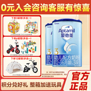 愛他美（Aptamil）經(jīng)典版3段800克 幼兒配方奶粉 中文版（德國原裝進口） 3段800克*2罐