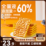 三只松鼠DIY虎皮蛋糕片400g 面包營養(yǎng)早餐蛋糕下午茶辦公室解饞點心零食
