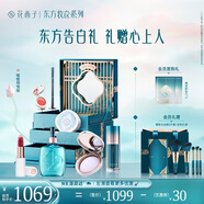 花西子?xùn)|方妝奩彩妝套裝與卿久久7件套禮盒女友生日禮物