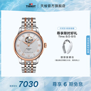 天梭（TISSOT）官旗 瑞士手表力洛克系列機械男表鏤空表盤(pán)送男友畢業(yè)禮物 銀盤(pán)鋼帶 T006.407.22.033.02