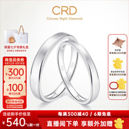 CRD克徠帝【現貨閃發(fā)】余生對戒鉑金戒指鉆石情侶結婚對戒 女戒