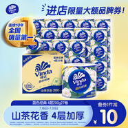 維達(dá)（Vinda）有芯卷紙 藍(lán)色經(jīng)典4層200克*27卷 山茶花香 衛(wèi)生紙卷筒紙紙巾整箱