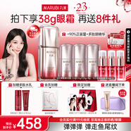 丸美五代彈力蛋白眼霜淡化細(xì)紋眼袋提拉緊致抗皺保濕日夜眼霜生日禮物 【楊紫推薦】5代彈力蛋白眼霜20g
