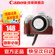 佳能（Canon）微單相機 單反相機國產定制皮套保護套底座適合G7X2 G7X3 200D二代 R50 R100 R10 R7 R8 R6 R5二代 咖啡色【適合R10微單相機】 贈送買家秀驚喜
