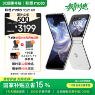 摩托羅拉 聯(lián)想moto Razr 60 第6代折疊屏 IP48防塵抗水 60萬次折疊 康寧防護(hù) 自由懸停拍 12+256 棉花糖白
