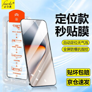 菲爾克【臻選秒貼神器】榮耀手機(jī)鋼化膜高清防窺膜無(wú)塵倉(cāng)全屏防爆防指紋保護(hù)膜適用 榮耀GTpro 【秒貼無(wú)塵艙】丨臻選超清款