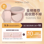 戀火【會(huì)員試用】蹭不掉粉底液4.0試色卡+蹭不掉氣墊2.0試色卡小樣