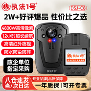 執法1號（zhifayihao）DSJ-C8執法記錄儀高清運動(dòng)相機騎行物業(yè)安保城管隨身記錄儀64G