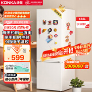 康佳183升小冰箱小型家用出租房辦公室宿舍雙開(kāi)門(mén)兩門(mén)雙門(mén)二門(mén)電冰箱節(jié)能省電低音白色BCD-183GB2SU