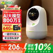 360攝像頭9pro 800萬云臺 家用攝像頭 家用監(jiān)控攝像機 手機遠程監(jiān)控器360度夜視全景 嬰兒看護器