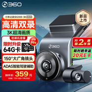 360行車記錄儀G300 3K雙錄版 前后高清雙攝 F1.5大光圈行車護(hù)航