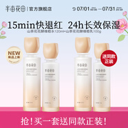 半畝花田（Little Dream Garden）神經(jīng)酰胺水乳套裝護膚品盈潤舒緩補水保濕護膚禮盒化妝品男女 【干敏專研】維穩(wěn)水+乳液