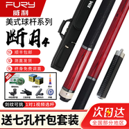 FURY威利臺(tái)球桿梅林法杖二代大頭黑刃兵主火云起源永恒明月威力tw斷月 威利TW斷月4耳紋皮