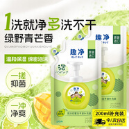 獅王（Lion）趣凈泡沫抑菌洗手液綠野青芒香200ml兒童全家植萃天然保濕滋潤(rùn)