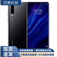 華為P30 華為P30pro 華為p30二手 p30pro 二手華為手機 華為手機p30 二手手機 P30亮黑色 8G+128G【購機大禮包】 9成新