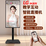 LGBK手機直播大屏顯示器帶貨神器無線投屏抖音移動智能觸控廣告一體機 LED43【移動支架】長86*寬48cm