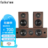 菲歌（FAIKE）家庭影院無源音箱客廳電視家用壁掛環(huán)繞音箱中置環(huán)繞組合套裝音箱 小旋風(fēng)2號(hào)（中環(huán)）5寸無源