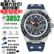 西鐵城（CITIZEN）光動能藍(lán)寶石鏡面多局電波藍(lán)天使空中之鷹系列多功能防水夜光手表 藍(lán)天使四代JY8156-00L