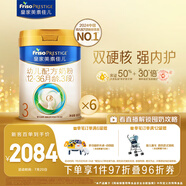 美素佳兒（Friso）皇家幼兒配方奶粉 3段（1-3歲幼兒適用）800g*6 乳鐵蛋白(新國(guó)標(biāo))
