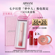 阿瑪尼全新夢(mèng)中人系列紅管唇釉#504真愛粉 木質(zhì)玫瑰 口紅唇蜜生日禮物女