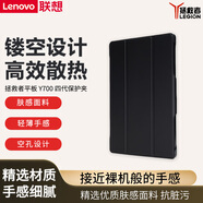 聯(lián)想(Lenovo) 原裝小新Pad /小新pad Pro平板電腦保護套平板保護夾 《拯救者Y700四代AI版 8.8英寸》保護夾/黑