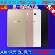 三星原裝后蓋A9A5100A7100玻璃后蓋a9Star電池蓋背殼g8850 A7100白色后蓋/國行原裝