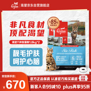 渴望貓糧 成貓幼貓干糧 六種魚(yú)肉無(wú)谷全價(jià)通用進(jìn)口1.8kg*2