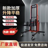 桂松消防管道升降機(jī)安裝通風(fēng)管道電動(dòng)升降平臺(tái)220v冷庫板空調(diào)升降臺(tái) 升高4米載重300公斤(6輪)
