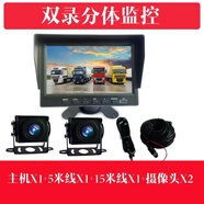 大小型卡車行車記錄儀360度全景四路倒車圖像觸摸屏24V高清夜間 7寸雙鏡頭分體機+32G卡 官方標配多鏡頭