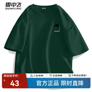 雪中飛純棉短袖t恤情侶2025新款夏季男女同款休閑百搭半袖T恤衫 森林綠855F (口袋貓) M -170/88A-推薦100-120斤