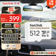 閃迪（SanDisk）512GB TF（MicroSD）4K內(nèi)存卡 行車記錄儀 監(jiān)控?cái)z像頭專用 40,000小時(shí)錄制 重復(fù)讀寫高耐用存儲(chǔ)卡