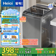 小神童愛家全自動家用波輪洗衣機 小型出租房神器宿舍 大容量洗脫烘干機超凈洗以舊換新【品牌特惠】 10KG【行業(yè)銷冠+智能風(fēng)干+防纏繞】