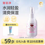 郁美凈嬰兒潤膚乳液100g鮮奶清爽保濕補(bǔ)水滋潤寶寶潤膚露雙菊精華身體乳