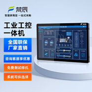 梵辰工控一體機觸摸屏工控機工業(yè)平板電腦壁掛嵌入式工業(yè)一體機電容電阻觸控工業(yè)顯示器PLC組態(tài)自動(dòng)化 23.6英寸 i5雙核/8G/128G/WiFi