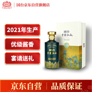 國臺 千里江山 醬香型白酒 53度 500ml單瓶裝 老酒
