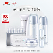 京潤珍珠美白塑顏套裝淡斑去黃提亮水乳液面霜眼霜精華護膚套裝節日禮物