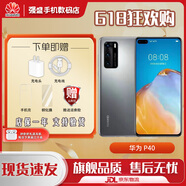 華為P40 Pro p40 麒麟990 5G 5000萬像素超感知徠卡 全網(wǎng)通5G國(guó)行 冰霜銀 8G+128G[華為P40]