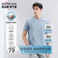 柒牌【全棉速干】男士短袖T恤夏季薄款簡約休閑青年圓領(lǐng)上衣