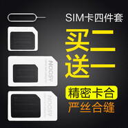 趣器具sim卡套適用于iPhone蘋(píng)果6plus5s卡托中卡小米華為還原老人機卡槽XR安卓手機卡套小卡轉大卡送取卡