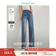茵曼（INMAN）彈力萊卡牛仔喇叭褲2025春秋季女新款高腰復(fù)古休閑打底長(zhǎng)褲子 牛仔藍(lán)加絨-18348358 29