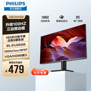 飛利浦（PHILIPS）23.8英寸 LGD-IPS 100Hz 全高清節能認證低藍光顯示屏 VGA/HDMI 商用辦公電腦顯示器 24E2N1100
